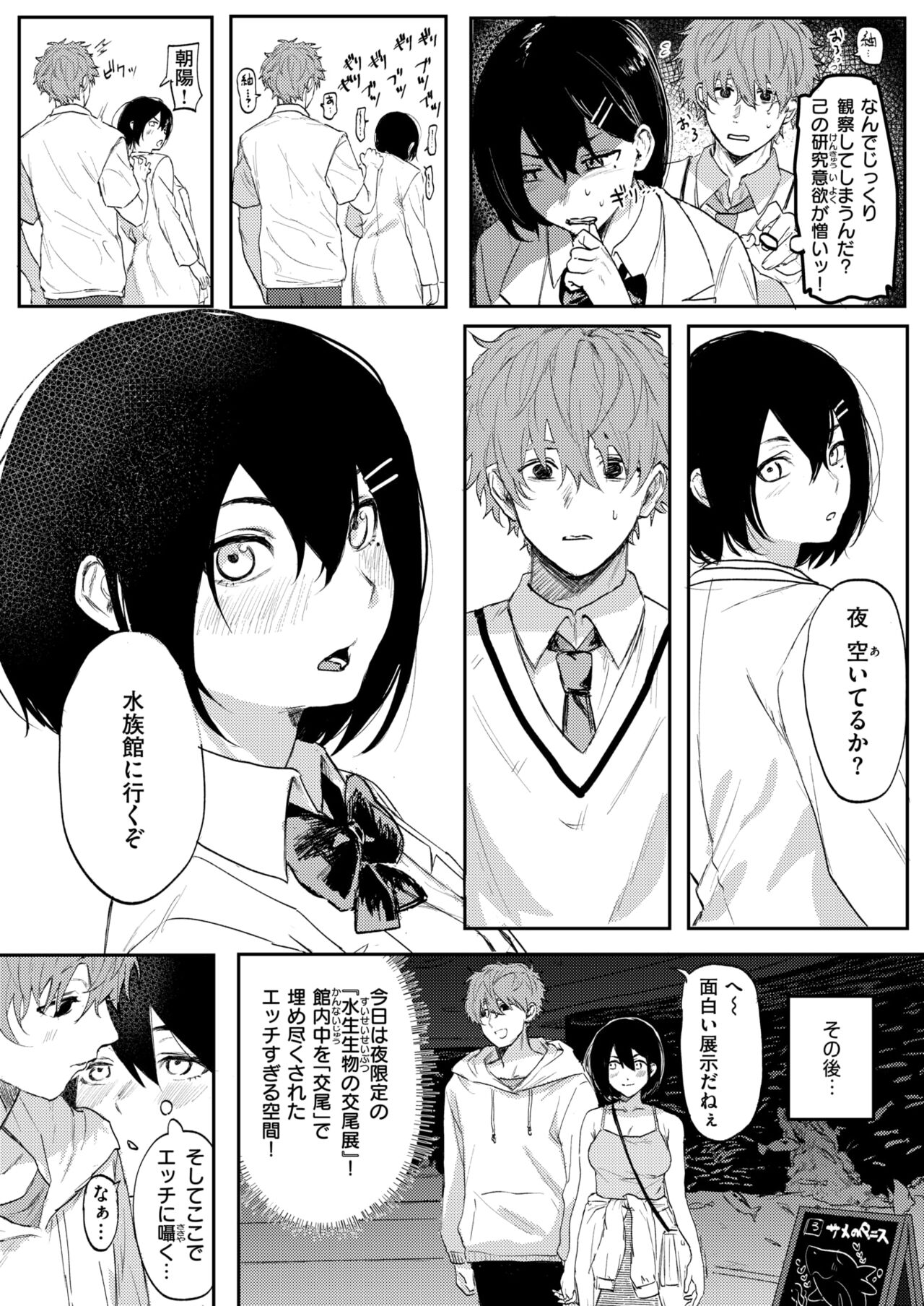 WEEKLY Kairakuten 2024 No.40 page 7 full