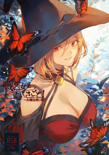 [Nekono Oyashiro (Mashu)] Ikusa Otome to Ikusa Goto! ~Onna Mahoutsukai Hen~ | War Play with the Maidens of Battle! ~Female Mage~ [English] [Benri] [Digital] cover