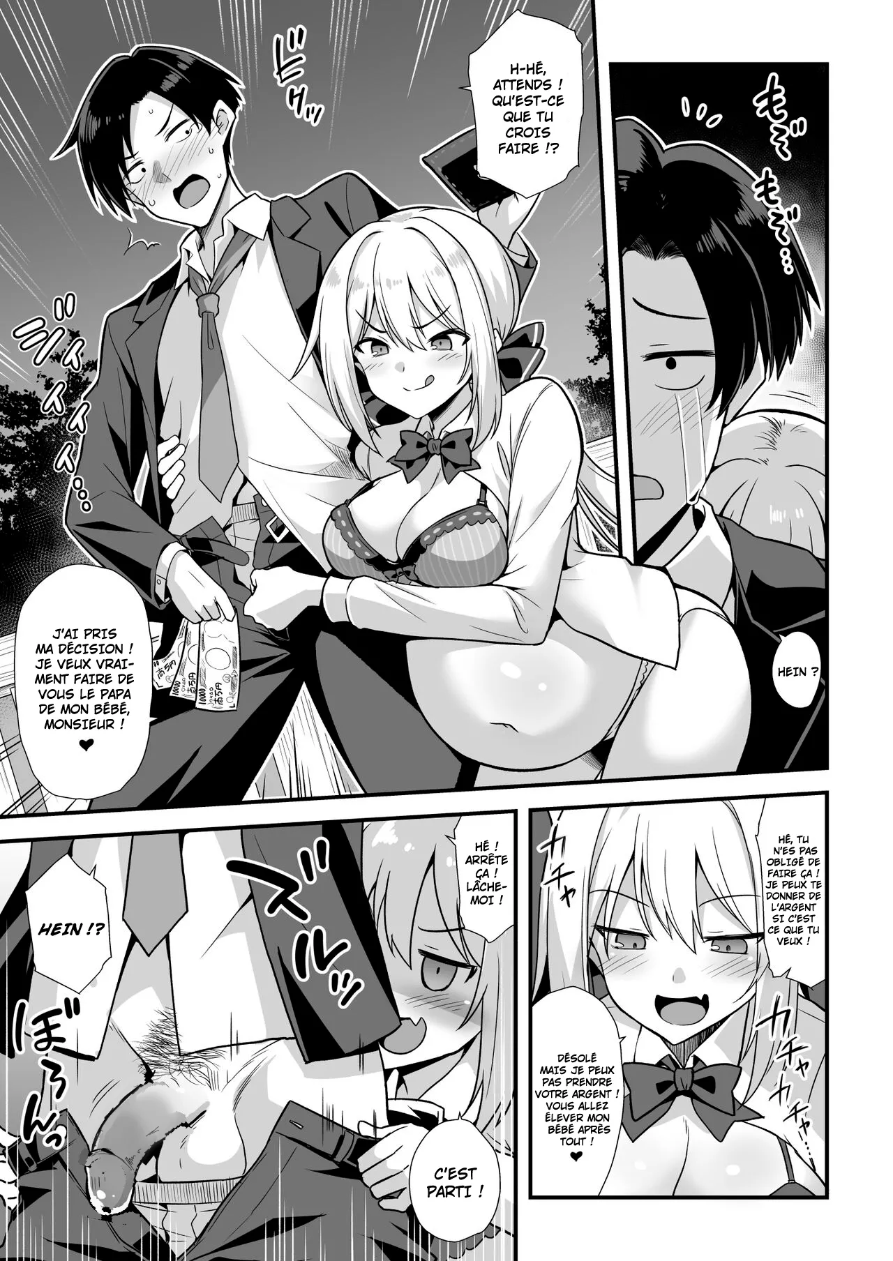 Kaidan Toshi Densetsu Shinya no Eki de Mesugaki ni Totsuzen Ecchi o Semarare Shiboritorareru Hon page 12 full