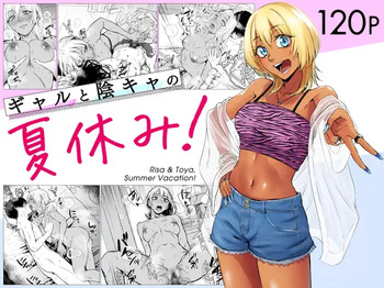 [Tamabian (Tamabi)] Gal to InCha no Natsuyasumi! [Digital] cover