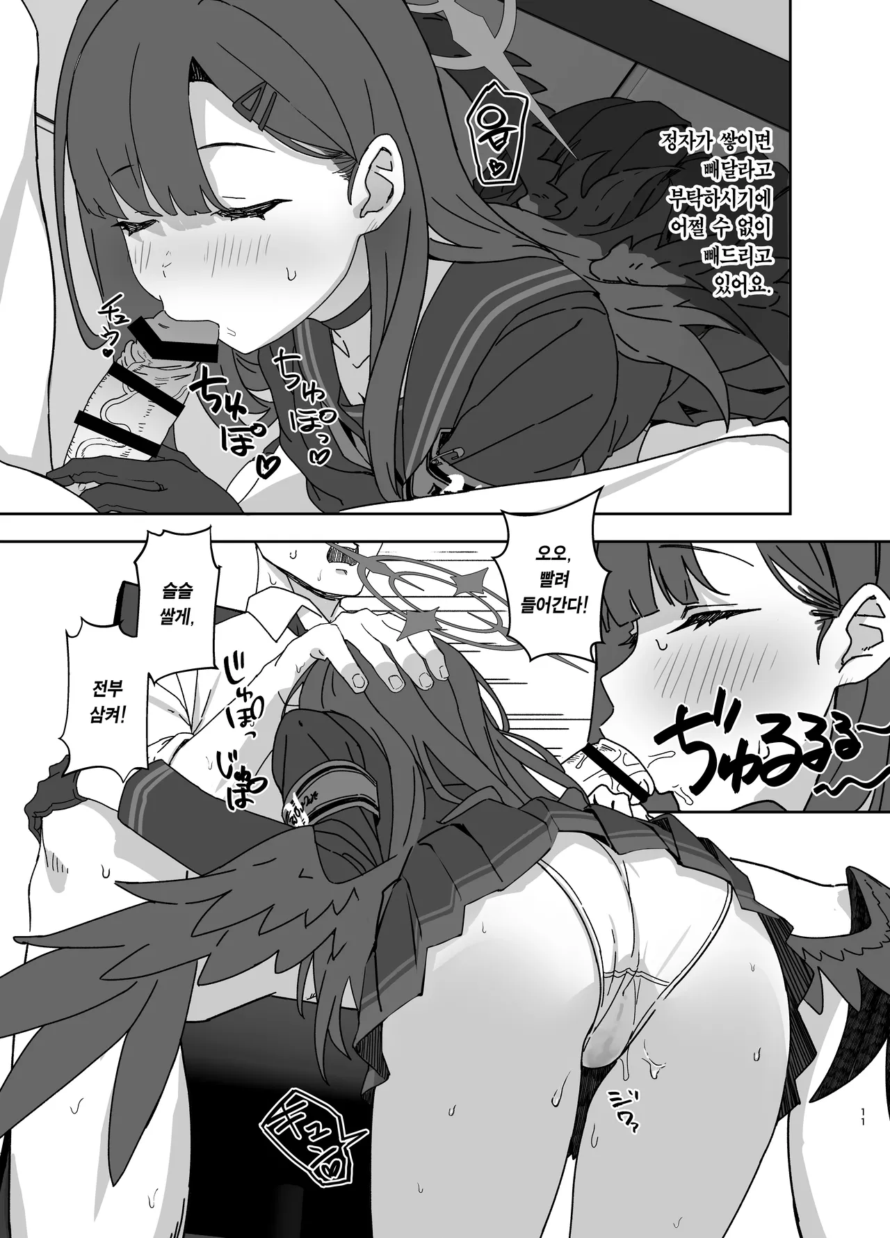 Nakamasa Ichika wa Bunny Cos o Kitemitai | 나카마사 이치카는 바니걸 옷을 입어보고 싶어 page 11 full