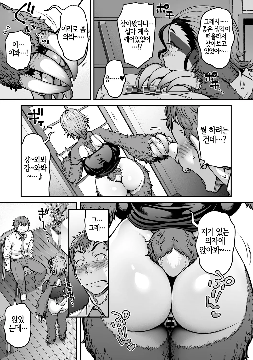 Namakete Torokete Tsunagatte｜게을러지고 녹아내리고 이어지고 page 12 full