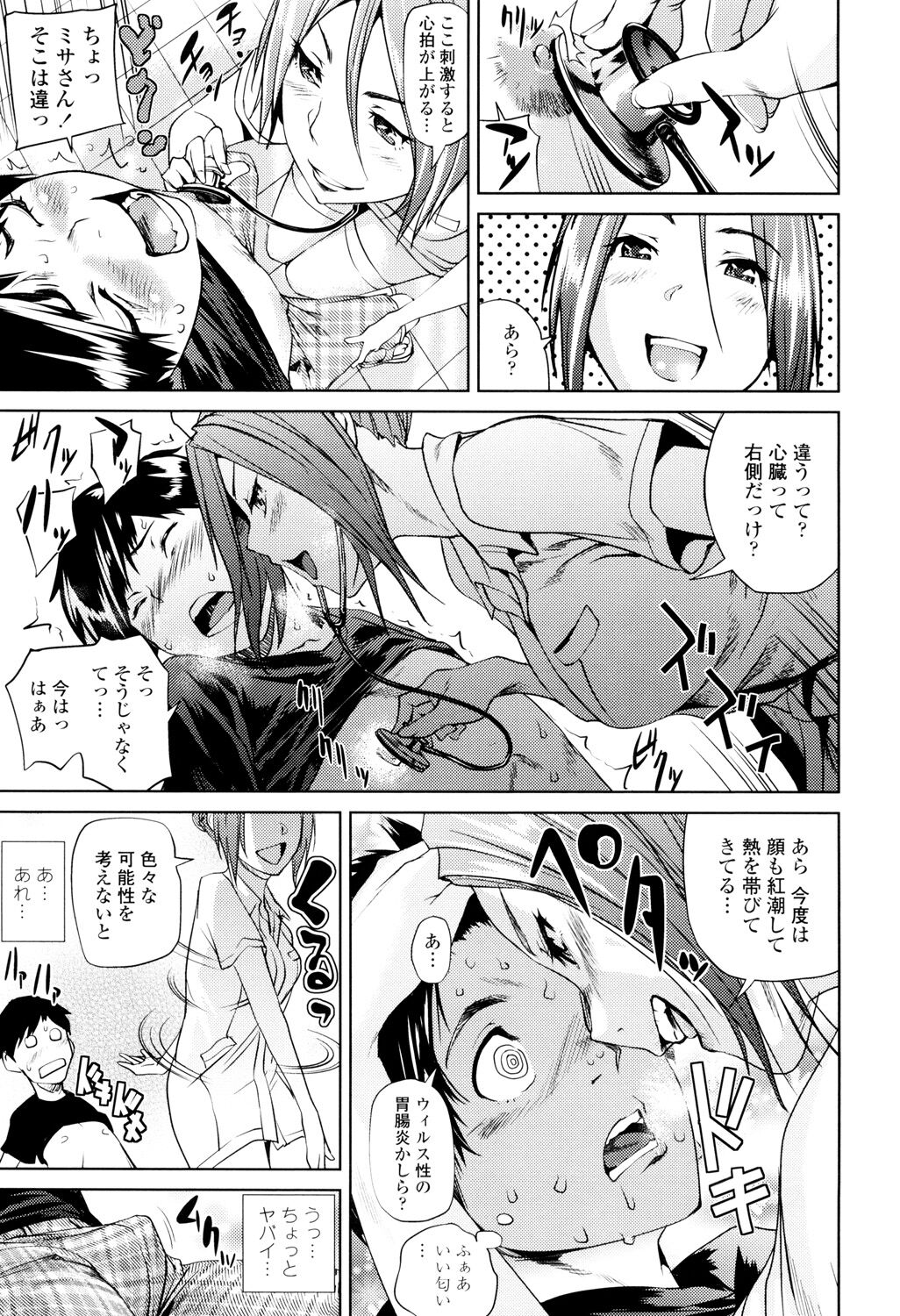 Amanee! page 11 full