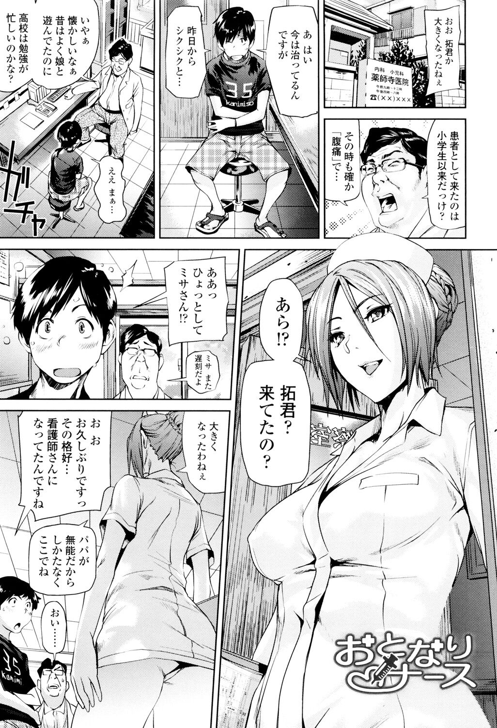 Amanee! page 7 full