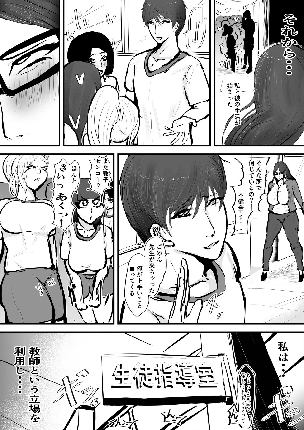 Anata Ja Ikenaino 4 Genkaku Jokyoushi page 11 full
