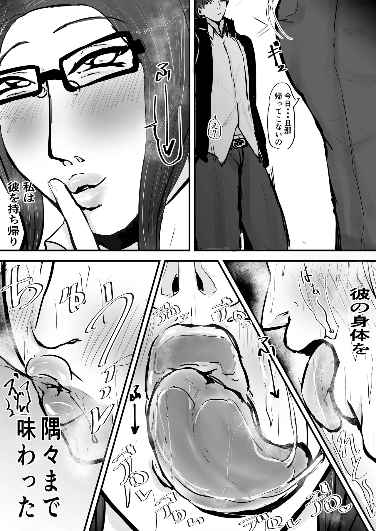 Anata Ja Ikenaino 4 Genkaku Jokyoushi page 9 full