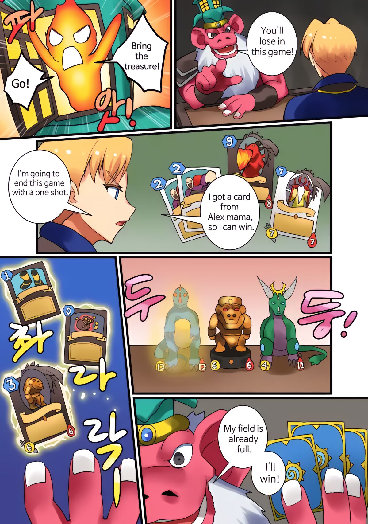 With Teacher Jaina? 08 page 12 full