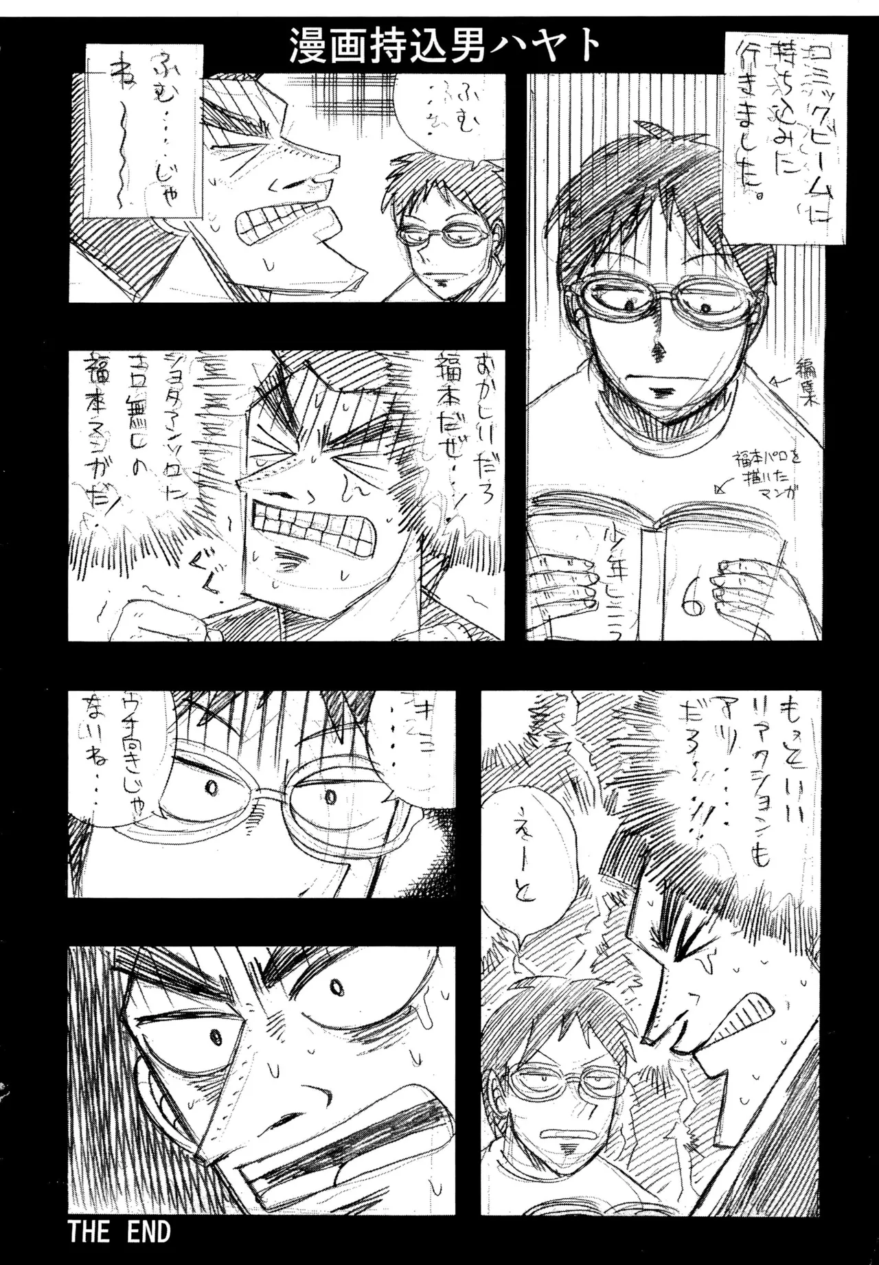 Hayato-kun Hentai Nikki page 8 full