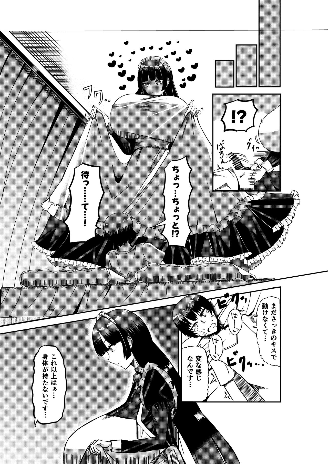 Twitter Skebs Compilation page 6 full