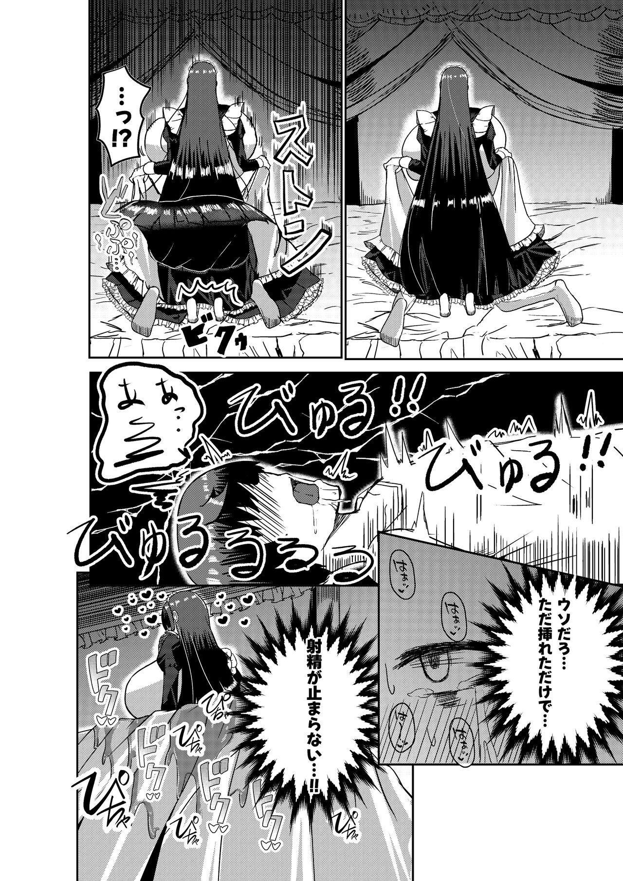 Twitter Skebs Compilation page 7 full