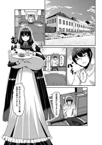 [ポッター・L][Potter.L][Potala] Twitter Skebs Compilation (2024 September 4th) cover