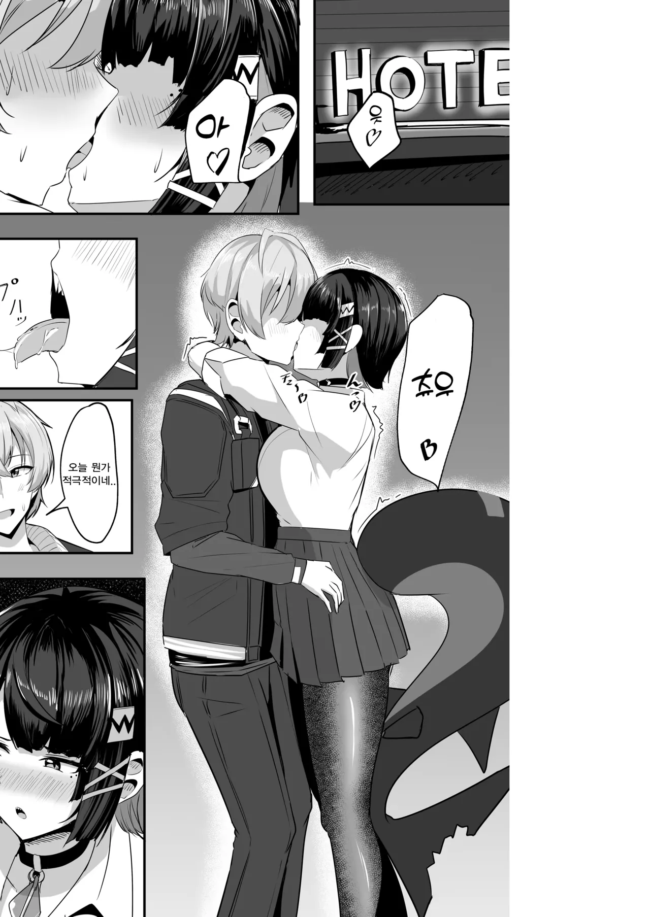 BECAUSE IT"S MINE!! page 12 full