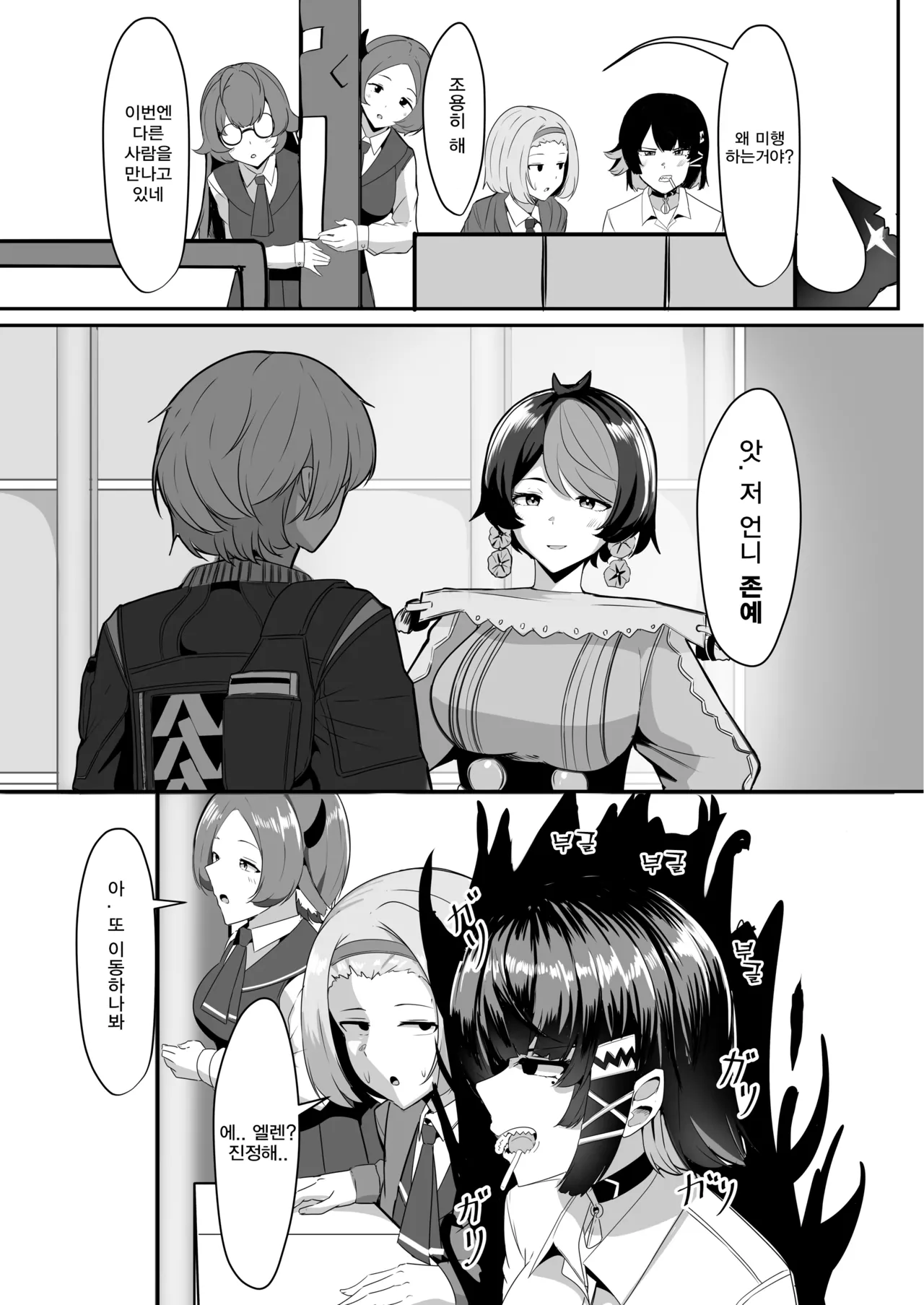 BECAUSE IT"S MINE!! page 5 full