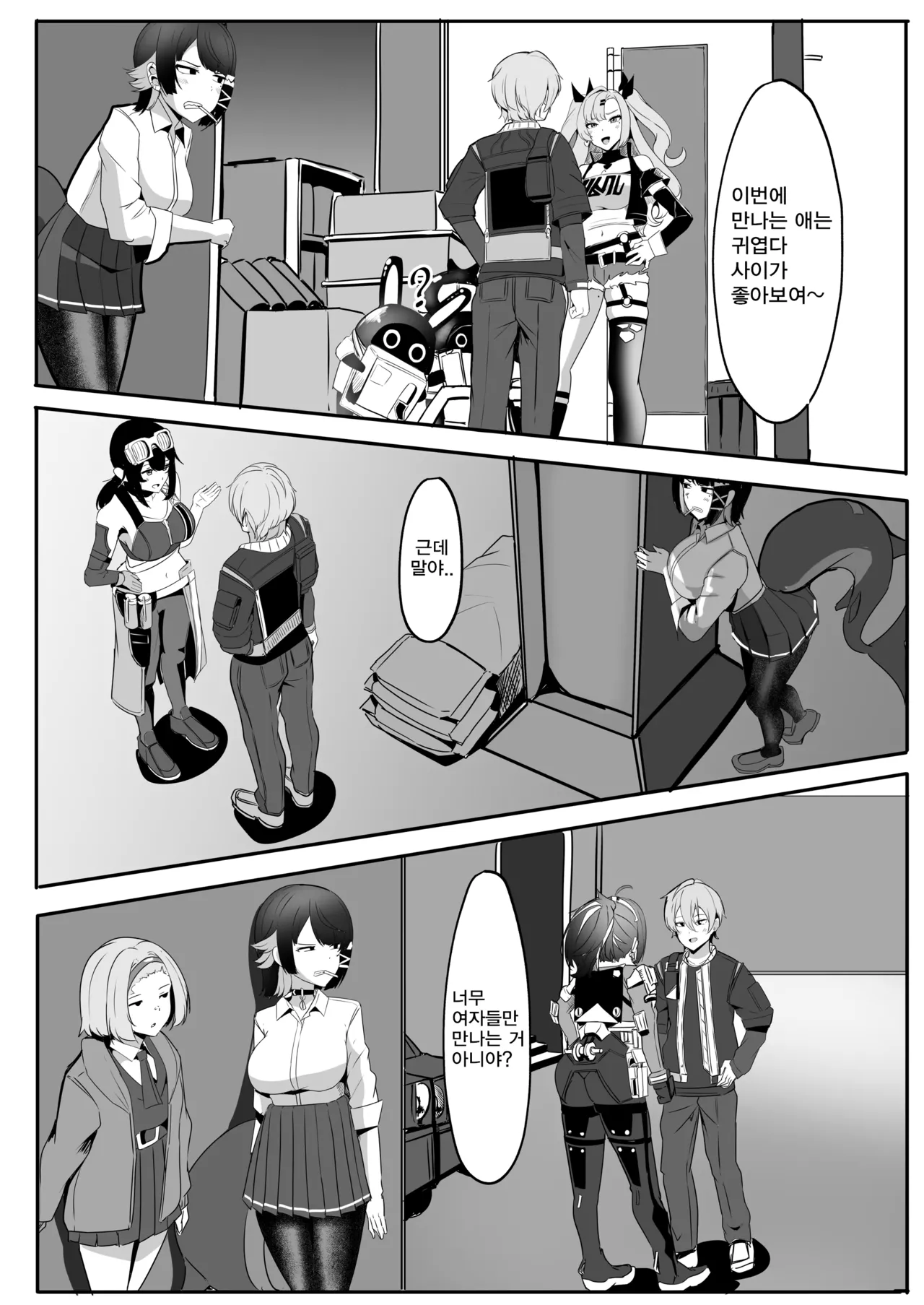 BECAUSE IT"S MINE!! page 6 full