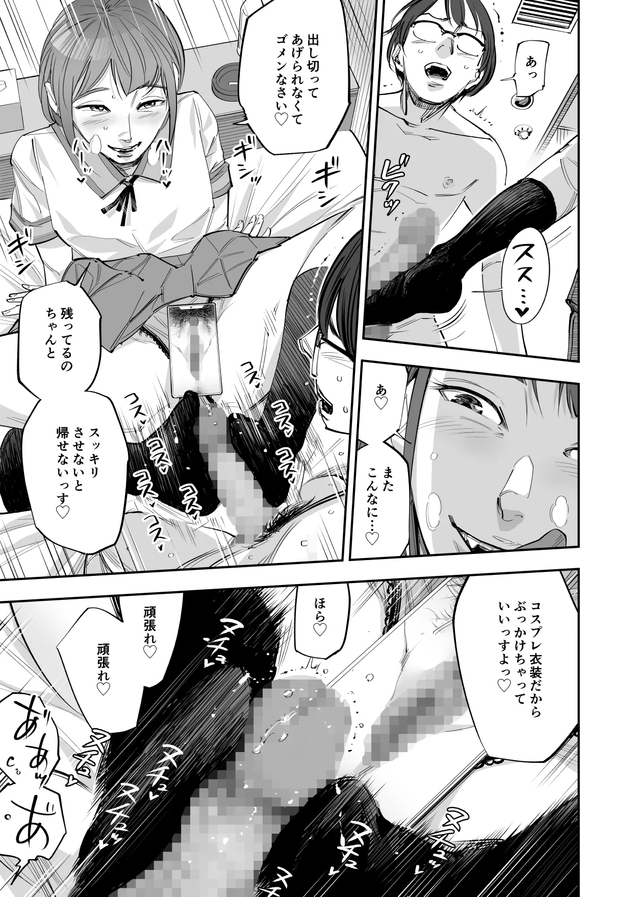 Onakurai kō yo ~tsu7 Han bōki Wa Ōisogashi ! Hen page 11 full