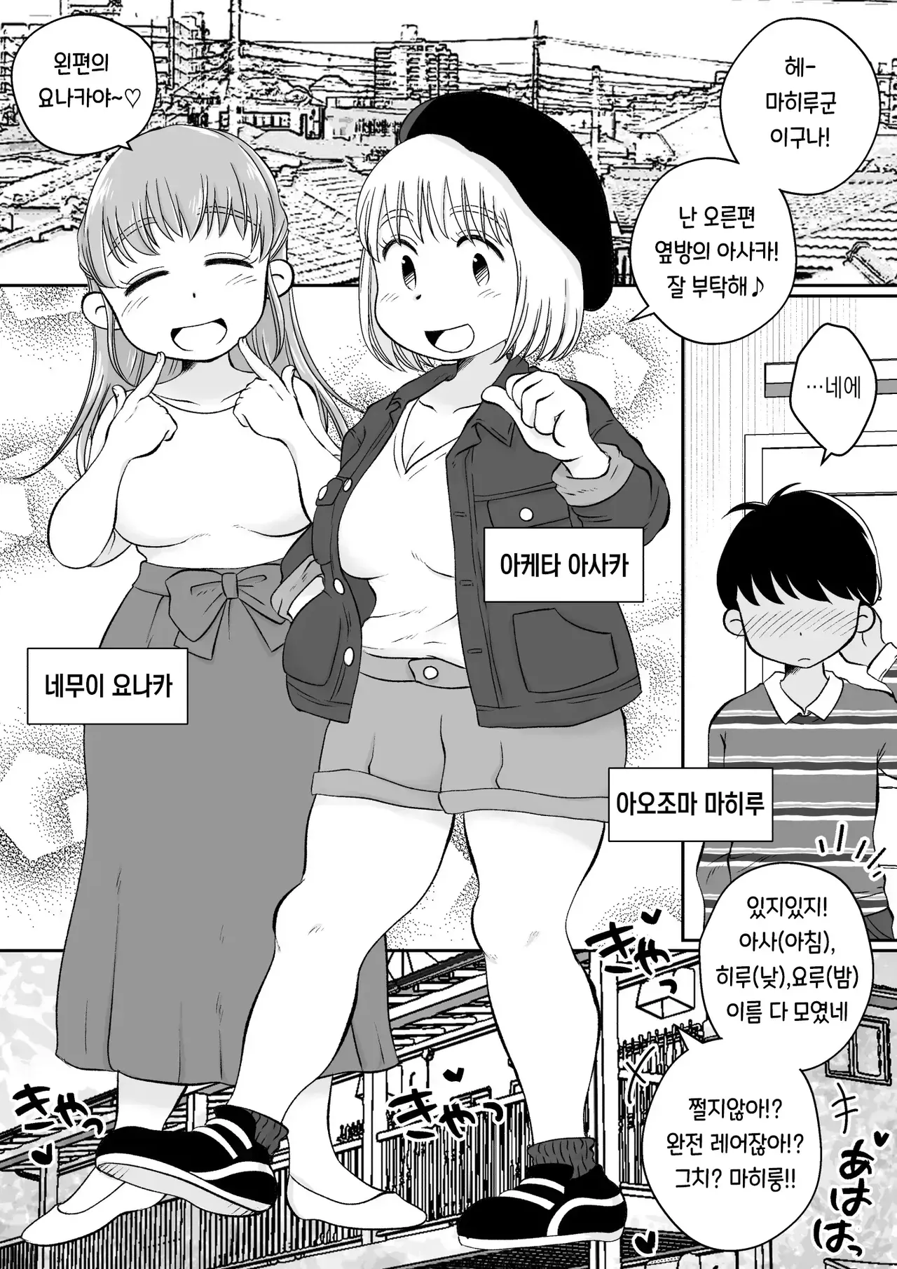 Onaji Apart no Dosukebe JD to Uchinomi 3P | 같은 아파트에 사는 음란한 여대생들과 자택 술자리 3P page 3 full