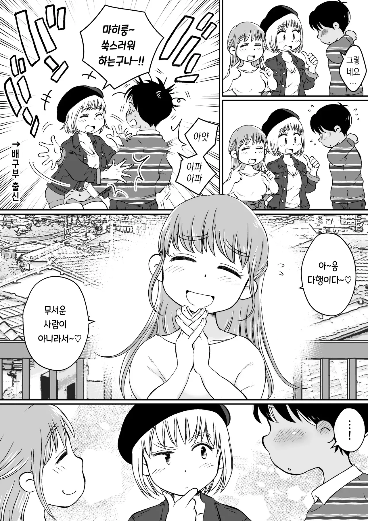 Onaji Apart no Dosukebe JD to Uchinomi 3P | 같은 아파트에 사는 음란한 여대생들과 자택 술자리 3P page 4 full