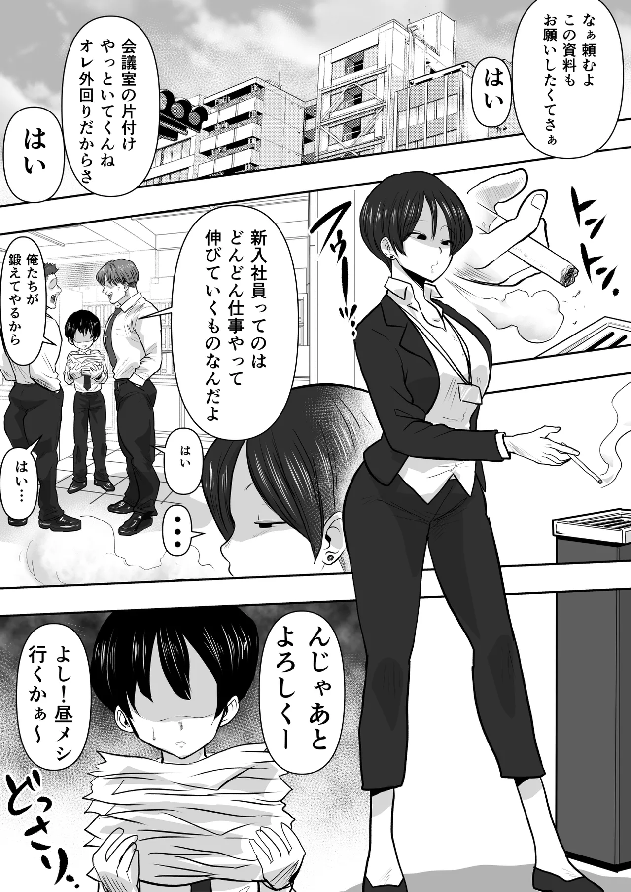 Onna Joshi Ochiru ~Urenokori Chijo no Gyaku SexHara Shidou~ page 3 full