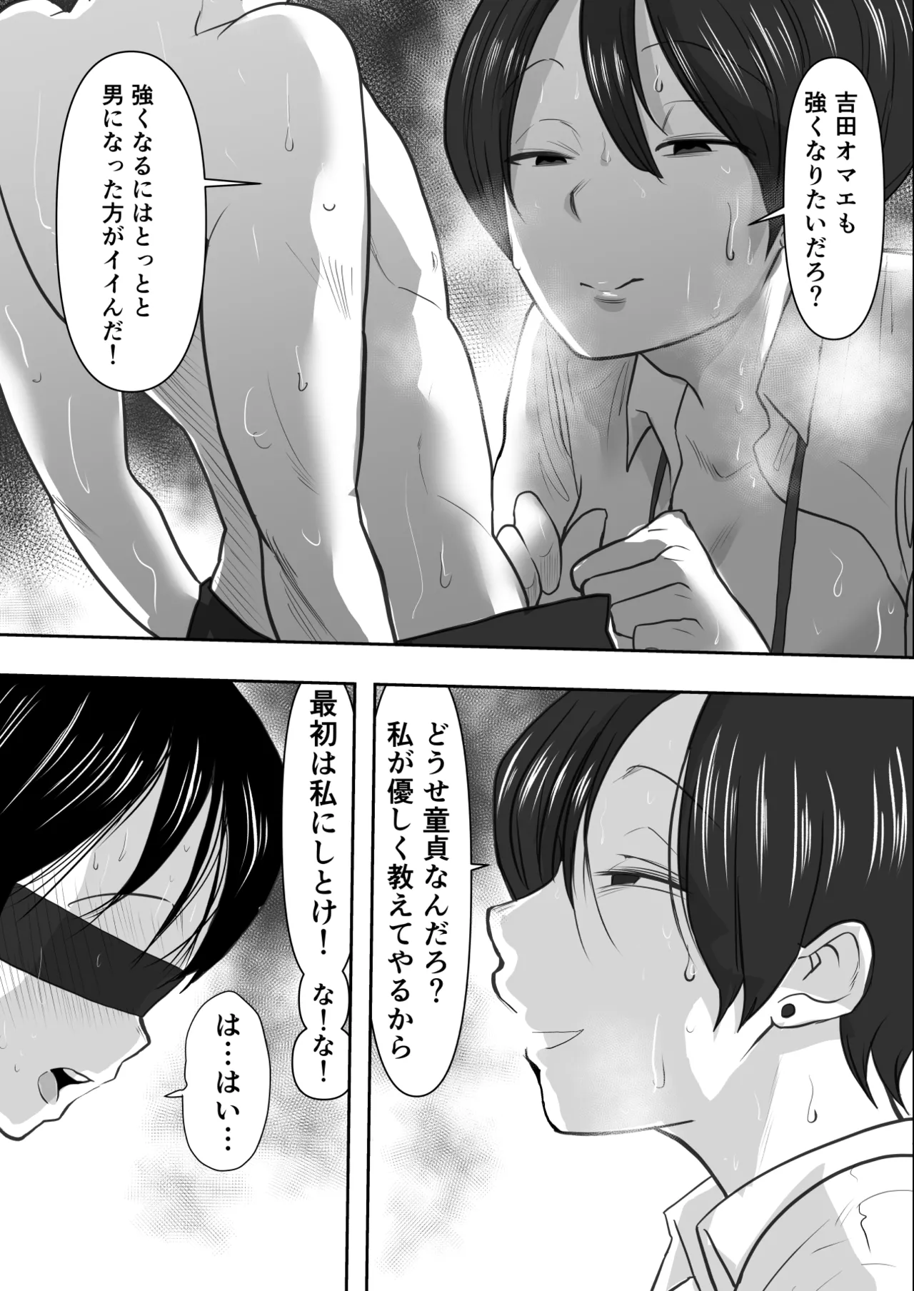 Onna Joshi Ochiru ~Urenokori Chijo no Gyaku SexHara Shidou~ page 9 full
