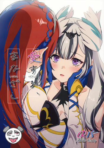 (Kokuin no Hokori 20) [World of Pure (Negom)] Aisuru, Manazashi | Gazing at the You I Love (Fire Emblem Engage) [English] cover