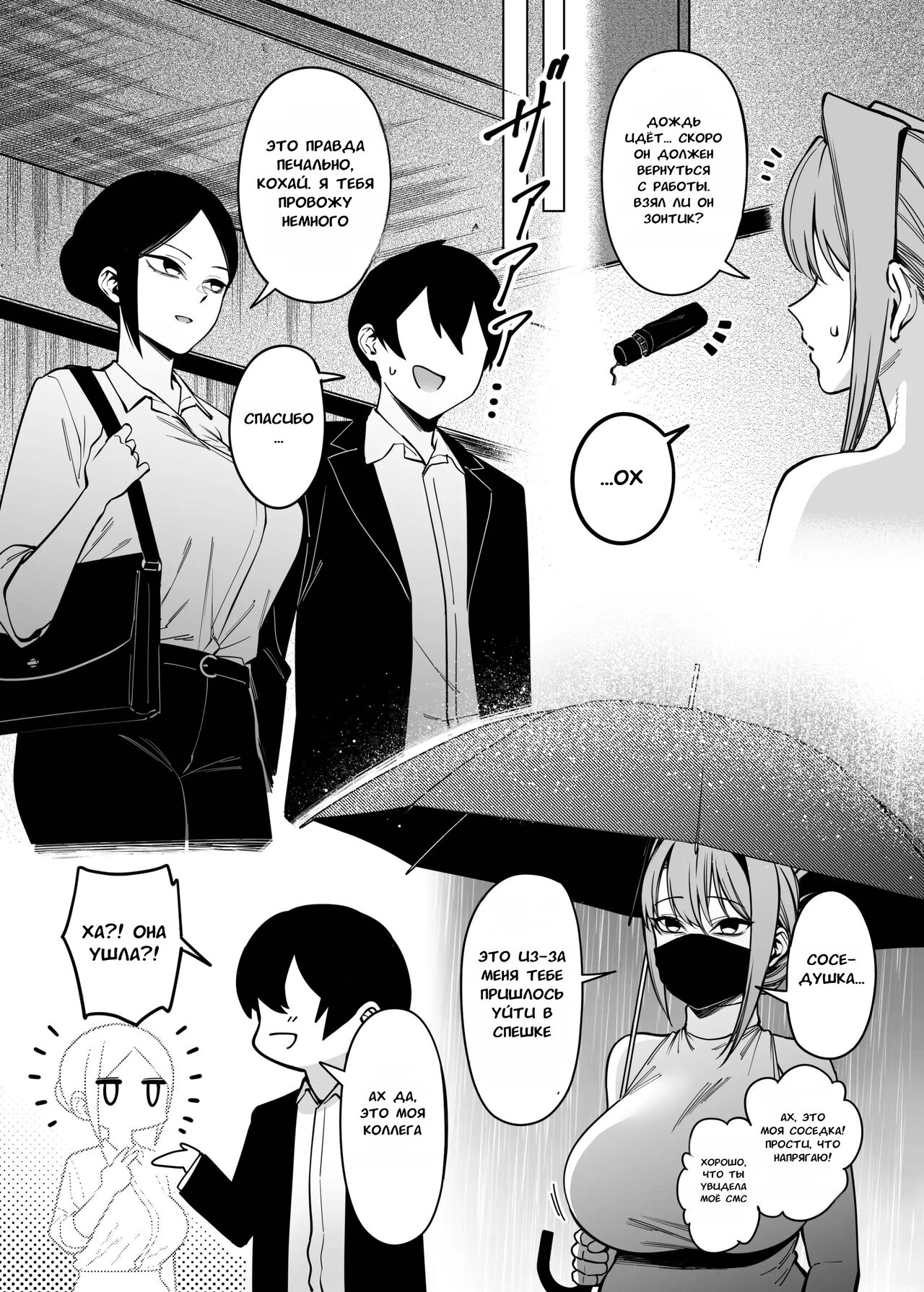 Otonari-san wa Yami Soshiki ni Nikutai Kaizou sareta Moto Seigi Sentai Member deshita 3 | Соседка-сан, бывший член отряда правосудия, чье тело было странно изменено 3 page 12 full