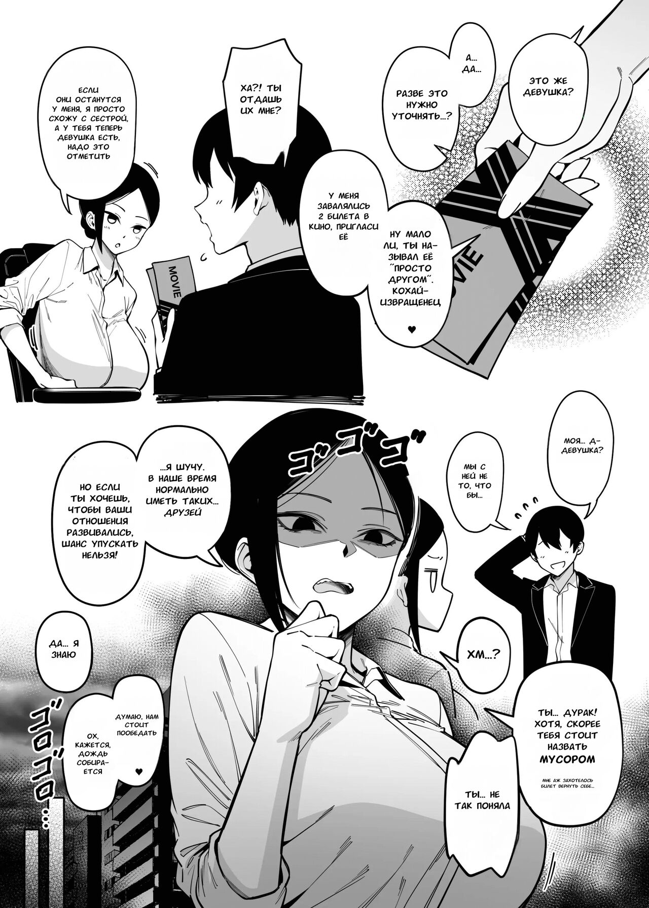 Otonari-san wa Yami Soshiki ni Nikutai Kaizou sareta Moto Seigi Sentai Member deshita 3 | Соседка-сан, бывший член отряда правосудия, чье тело было странно изменено 3 page 9 full