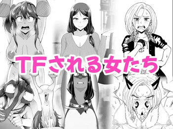 [I Love You] TF sa reru on'na-tachi cover