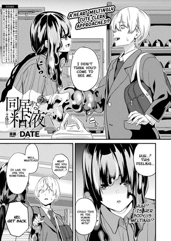[DATE] Doukyo Suru Neneki -Nitaime- Ch. 5 COMIC Unreal 2025-02 Vol. 113)[English] [Digital][KillerStand] cover