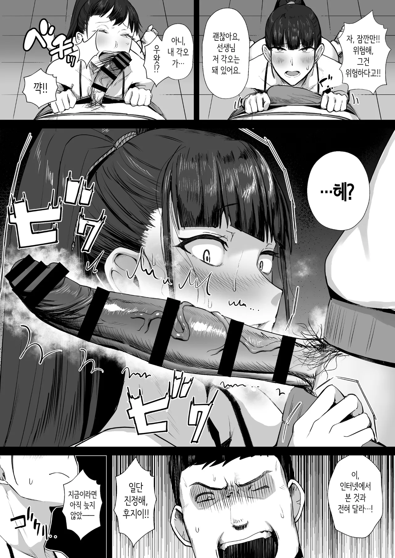 성실한 우등생은, 선생님만의 암컷이 되고 싶어. page 11 full