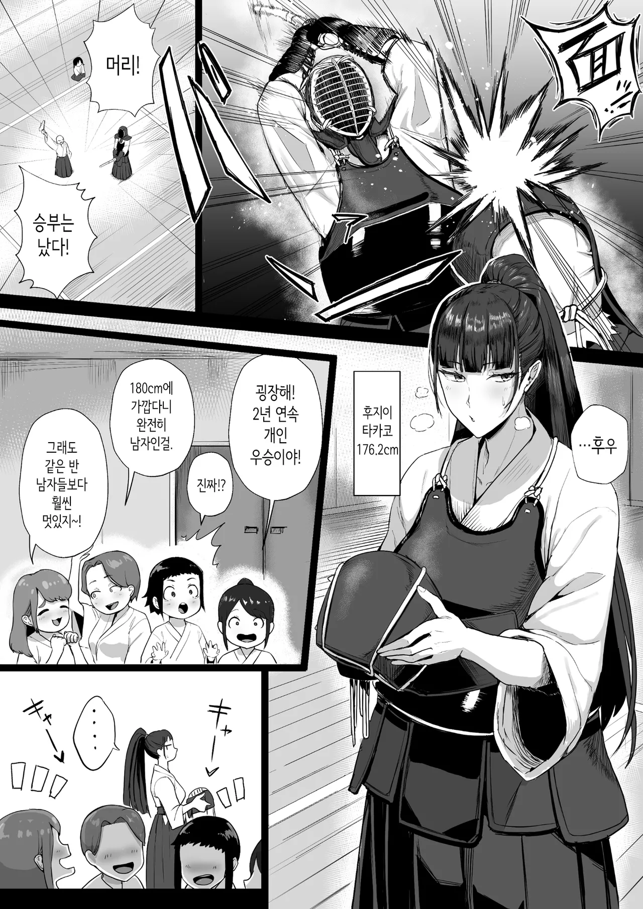 성실한 우등생은, 선생님만의 암컷이 되고 싶어. page 3 full
