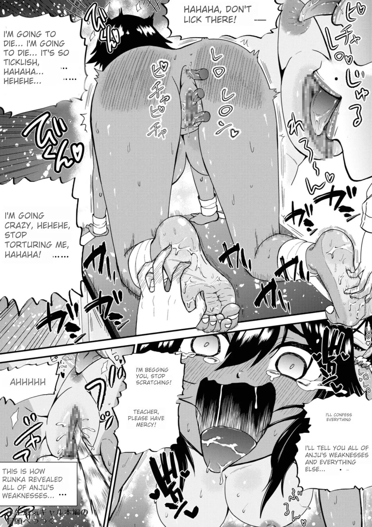 Tickling Guidance for Sassy Gal Anju page 7 full