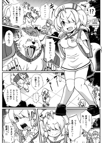 [Tsyatu] Kyuu Seichou Henshin mtk-san Mochi Kosshori cover