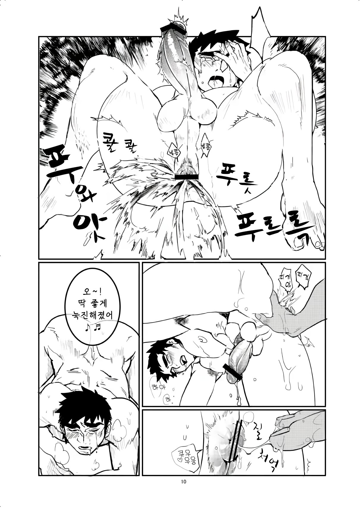 MOMIHOGUSI | 욕실 마사지 page 12 full