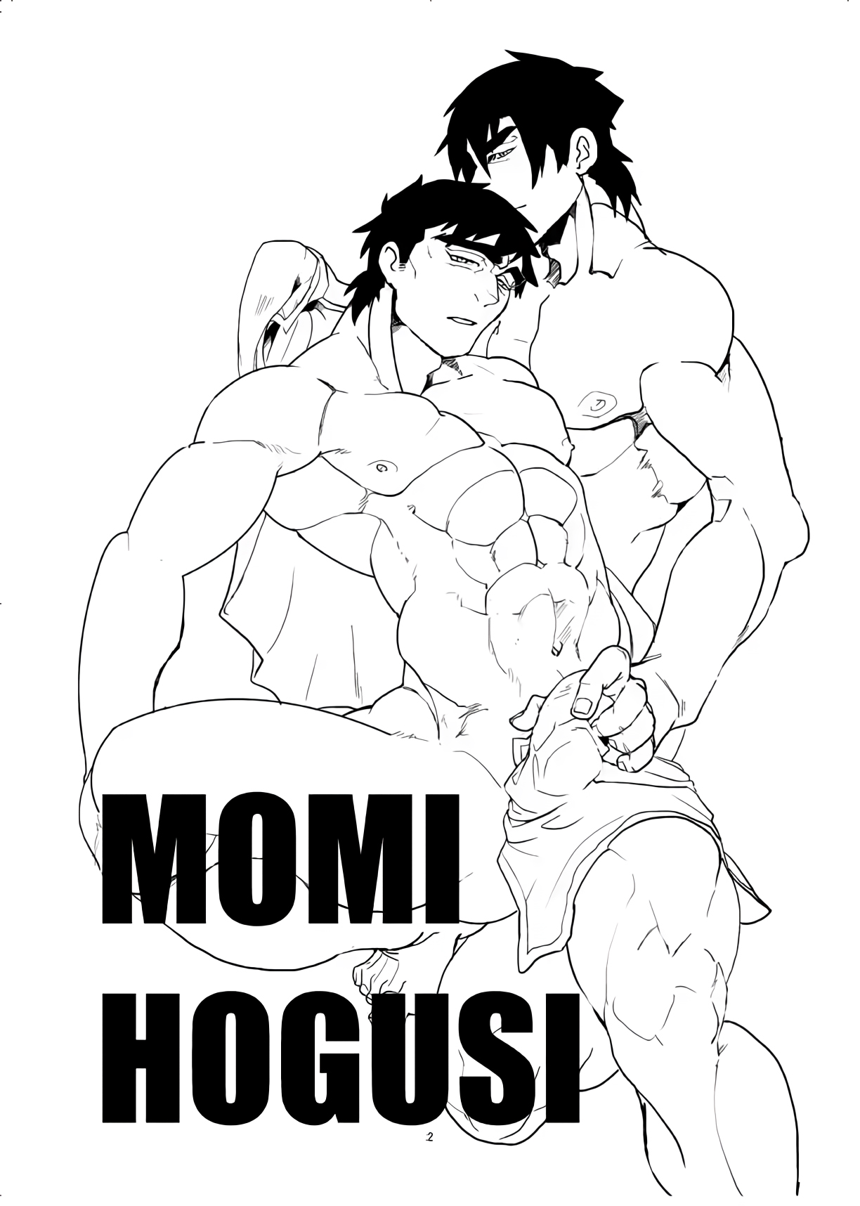 MOMIHOGUSI | 욕실 마사지 page 2 full
