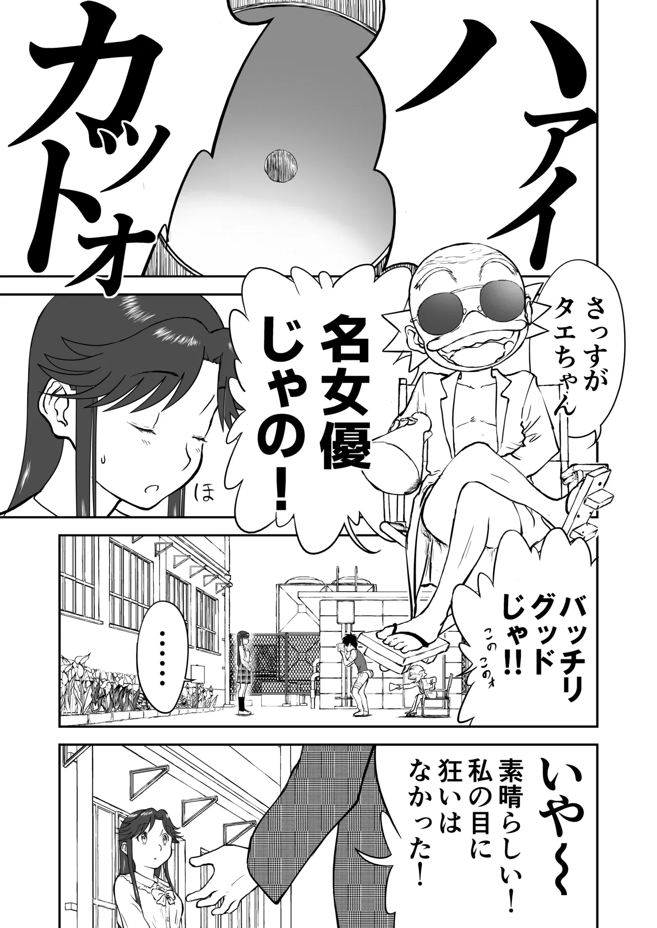 Mousou Meisaku Kuradashi Gekijou Sono 7 page 11 full