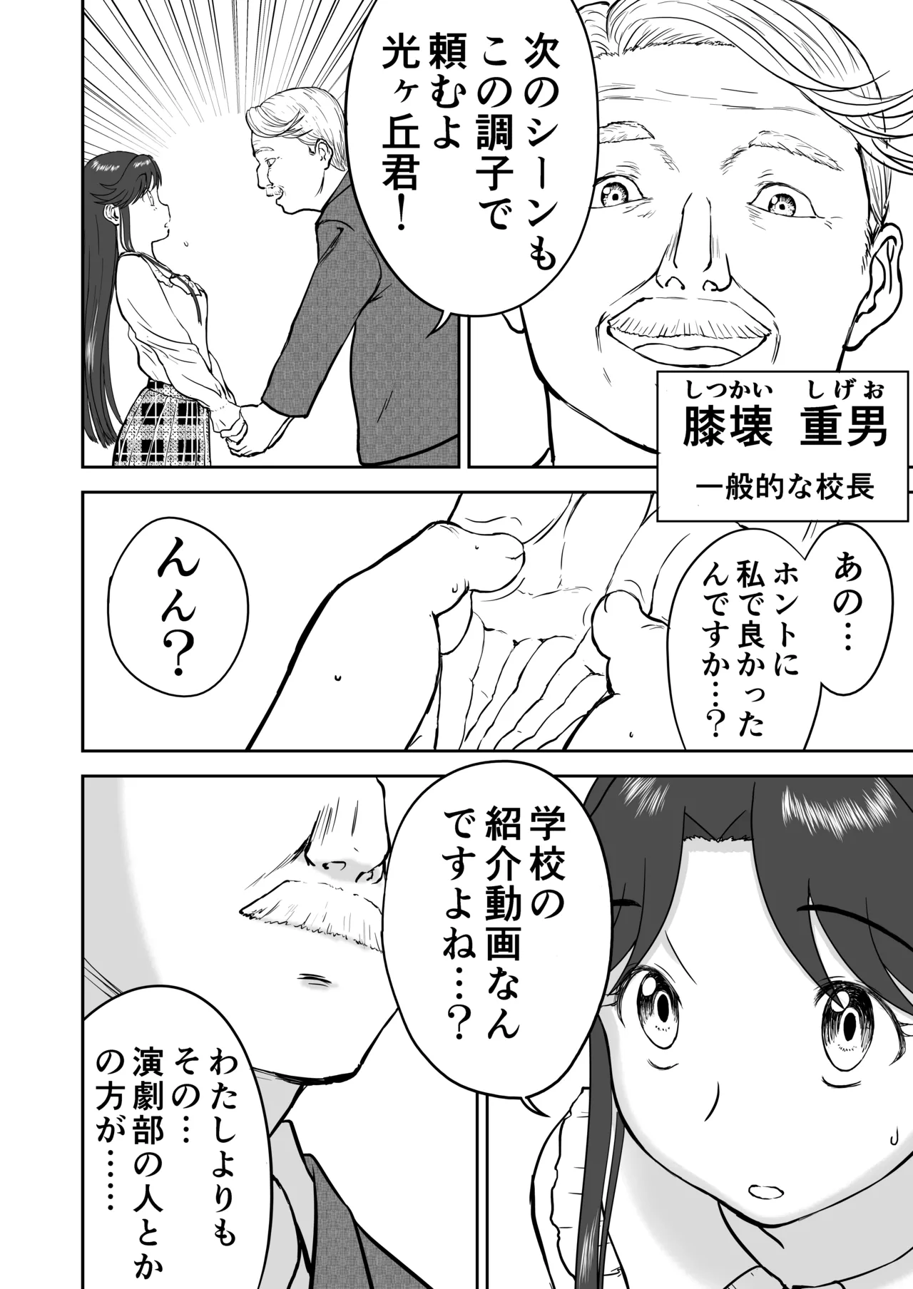 Mousou Meisaku Kuradashi Gekijou Sono 7 page 12 full