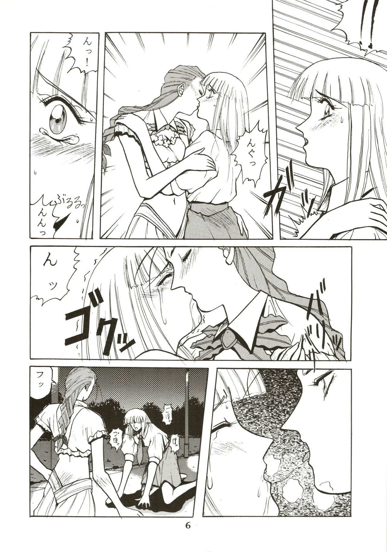 GOTTUI IV page 7 full