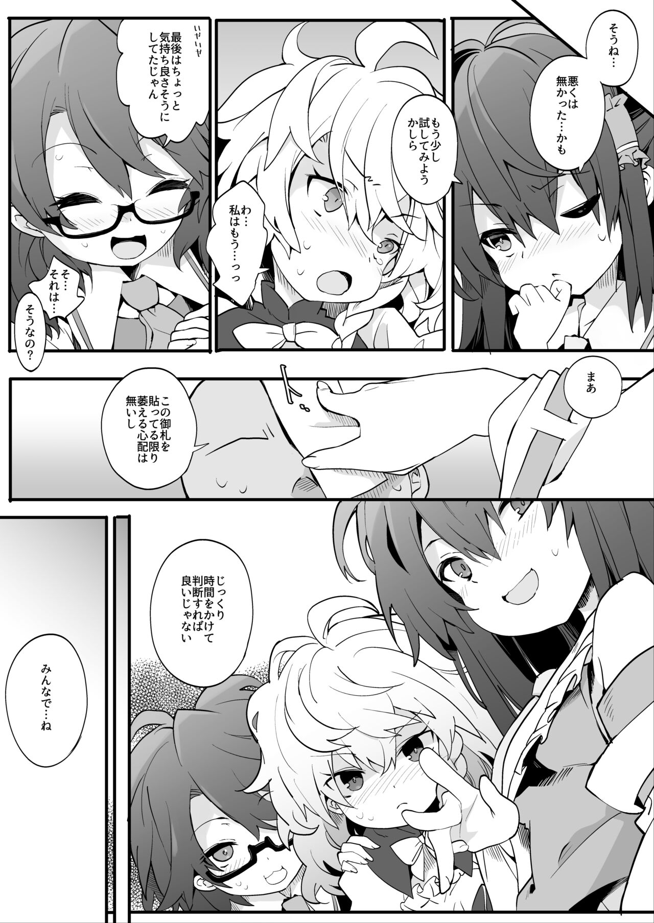 Mobu niku baibu de hatsu H page 9 full