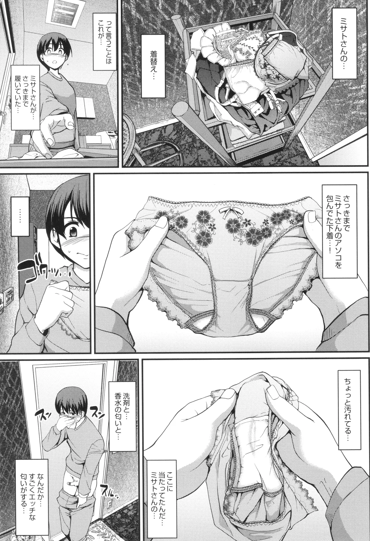 Maid no Oshigoto. page 12 full