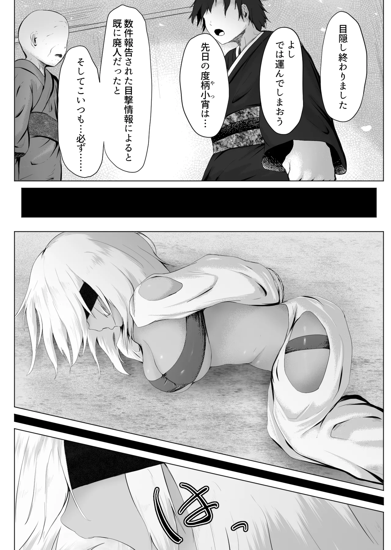 Murano okite Zainin to syokusyu Ep2 page 11 full