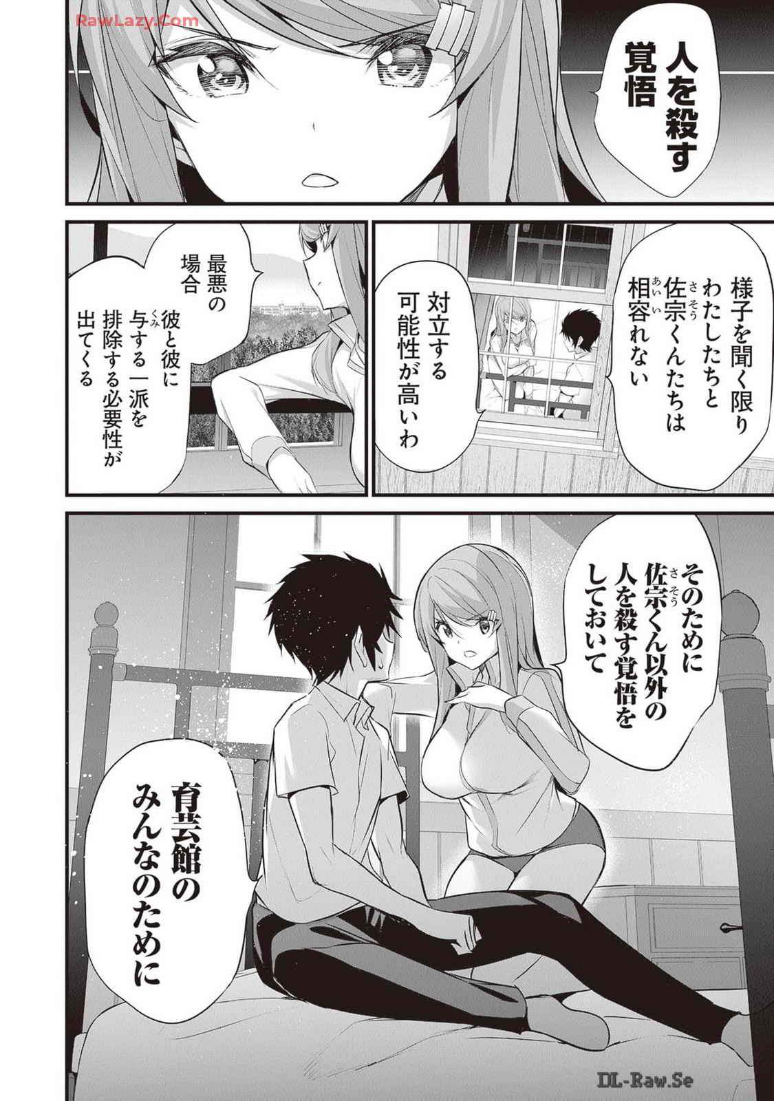 Boku wa Isekai de Fuyo Mahou to Shoukan Mahou wo Tenbin ni Kakeru Volume 4 page 12 full