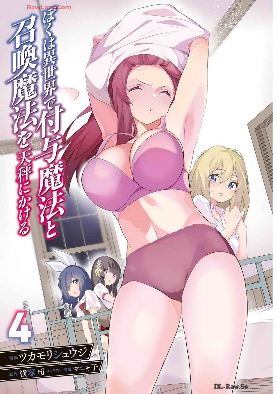 Boku wa Isekai de Fuyo Mahou to Shoukan Mahou wo Tenbin ni Kakeru Volume 4 page 3 full