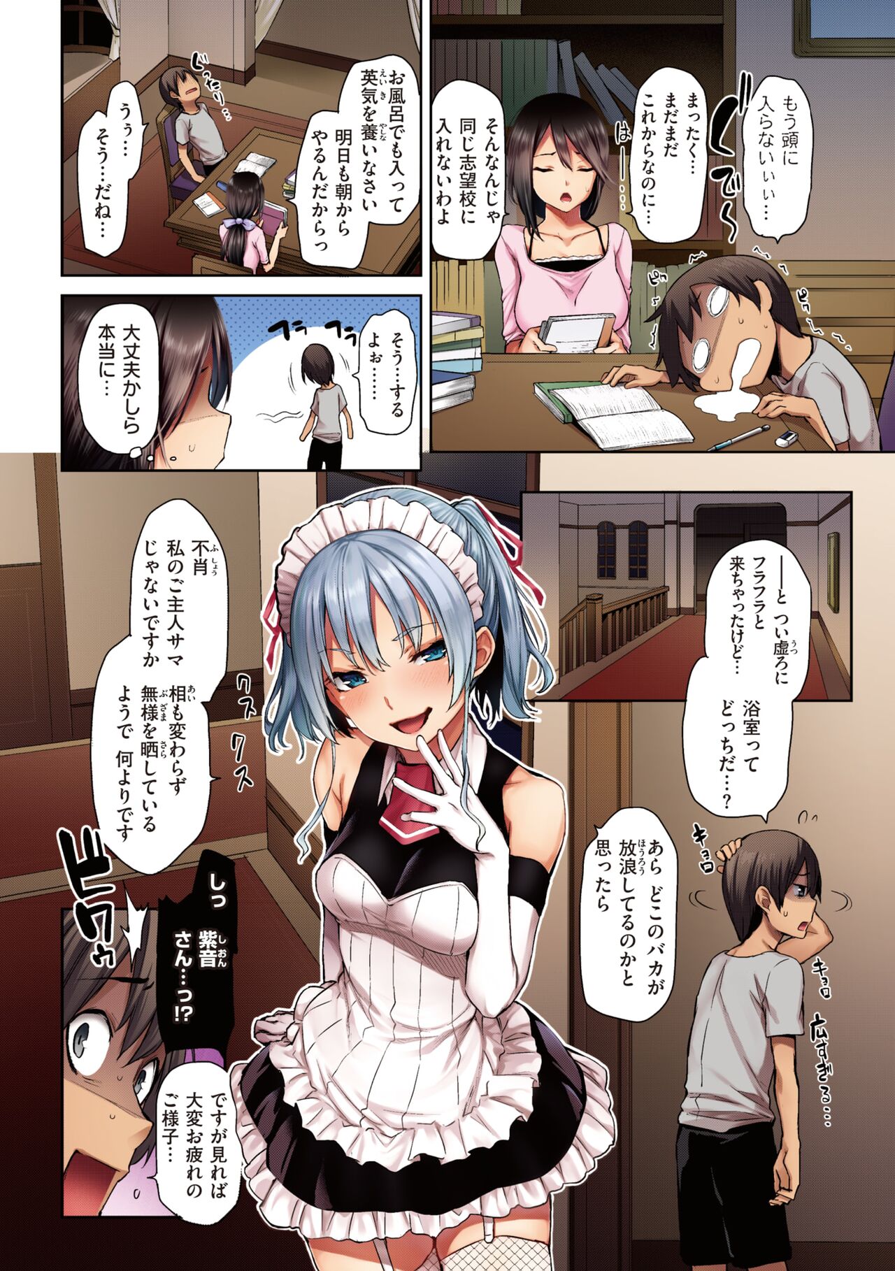 Azato Making + page 6 full