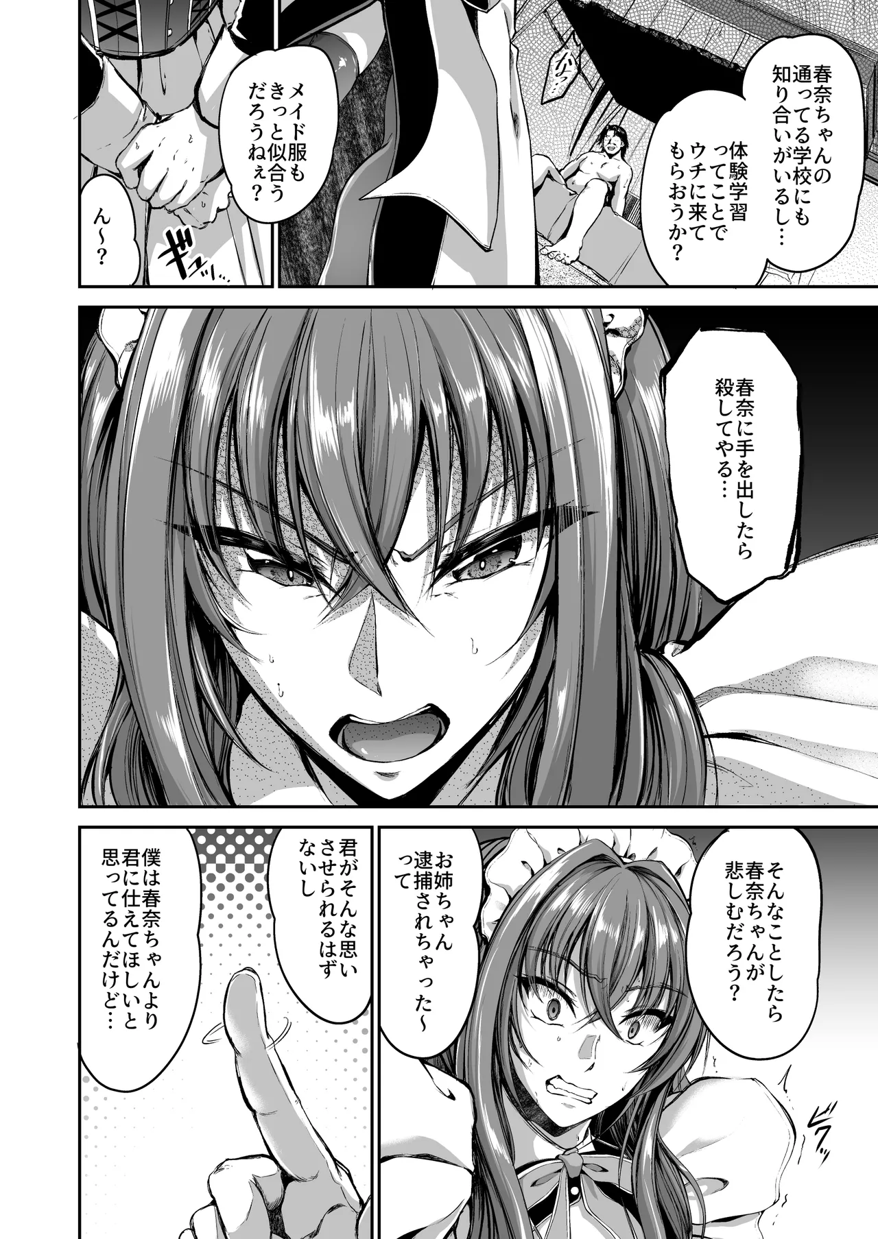 Danna-sama no Oose no Mama ni page 12 full