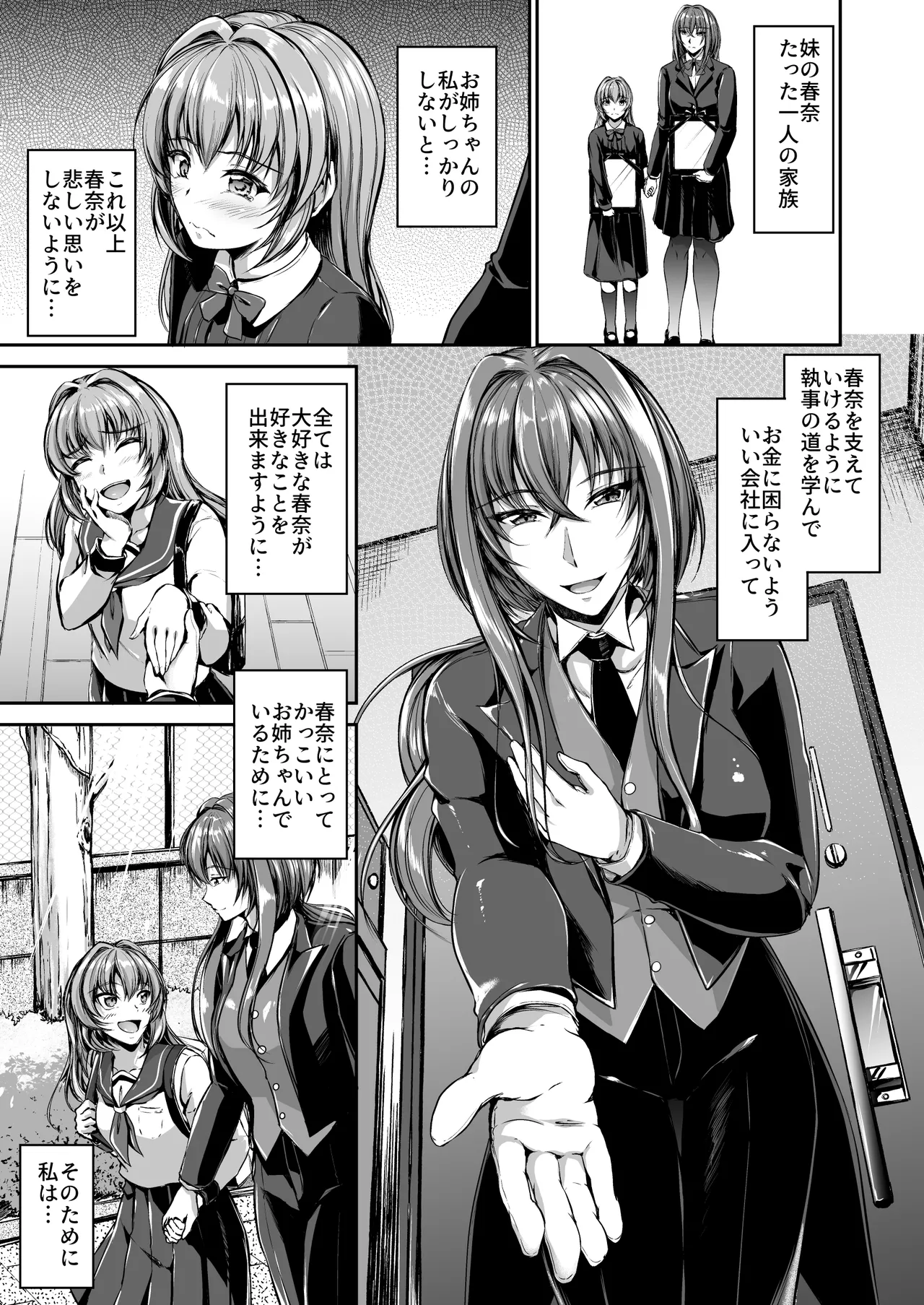 Danna-sama no Oose no Mama ni page 3 full