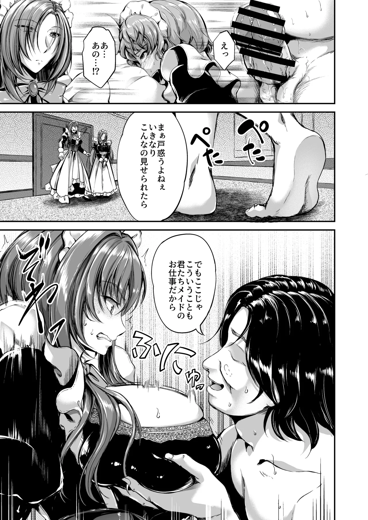 Danna-sama no Oose no Mama ni page 9 full