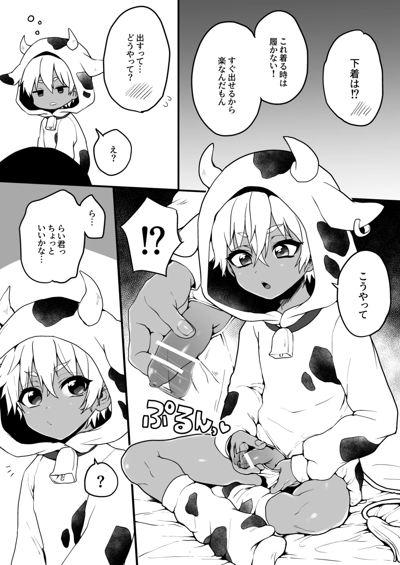 Shien saito no manga matome hon no matome page 5 full
