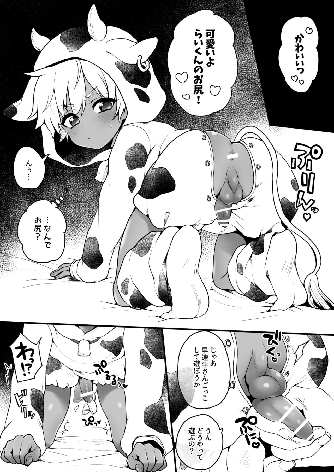 Shien saito no manga matome hon no matome page 6 full