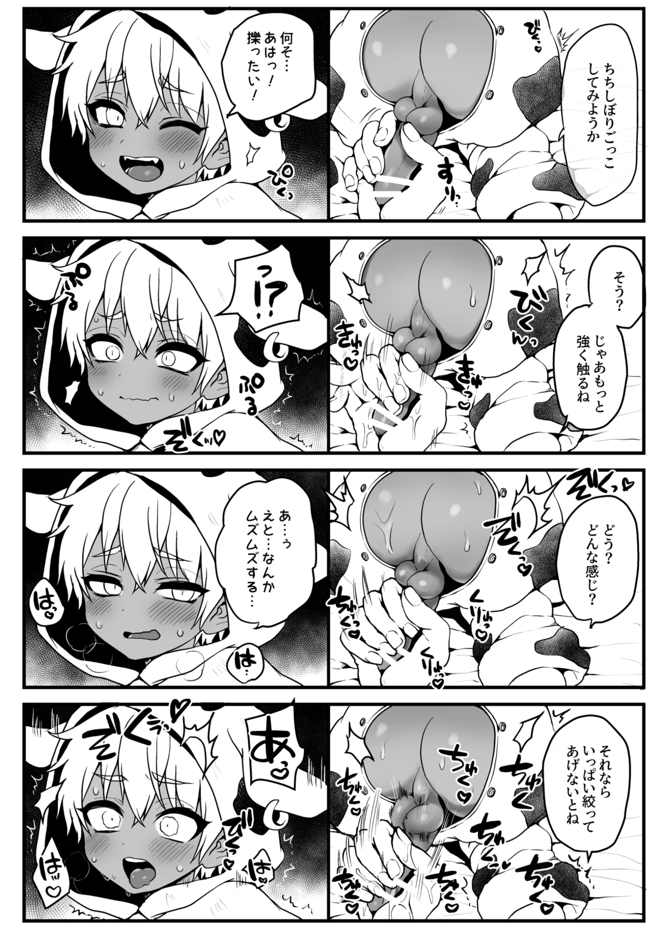 Shien saito no manga matome hon no matome page 7 full