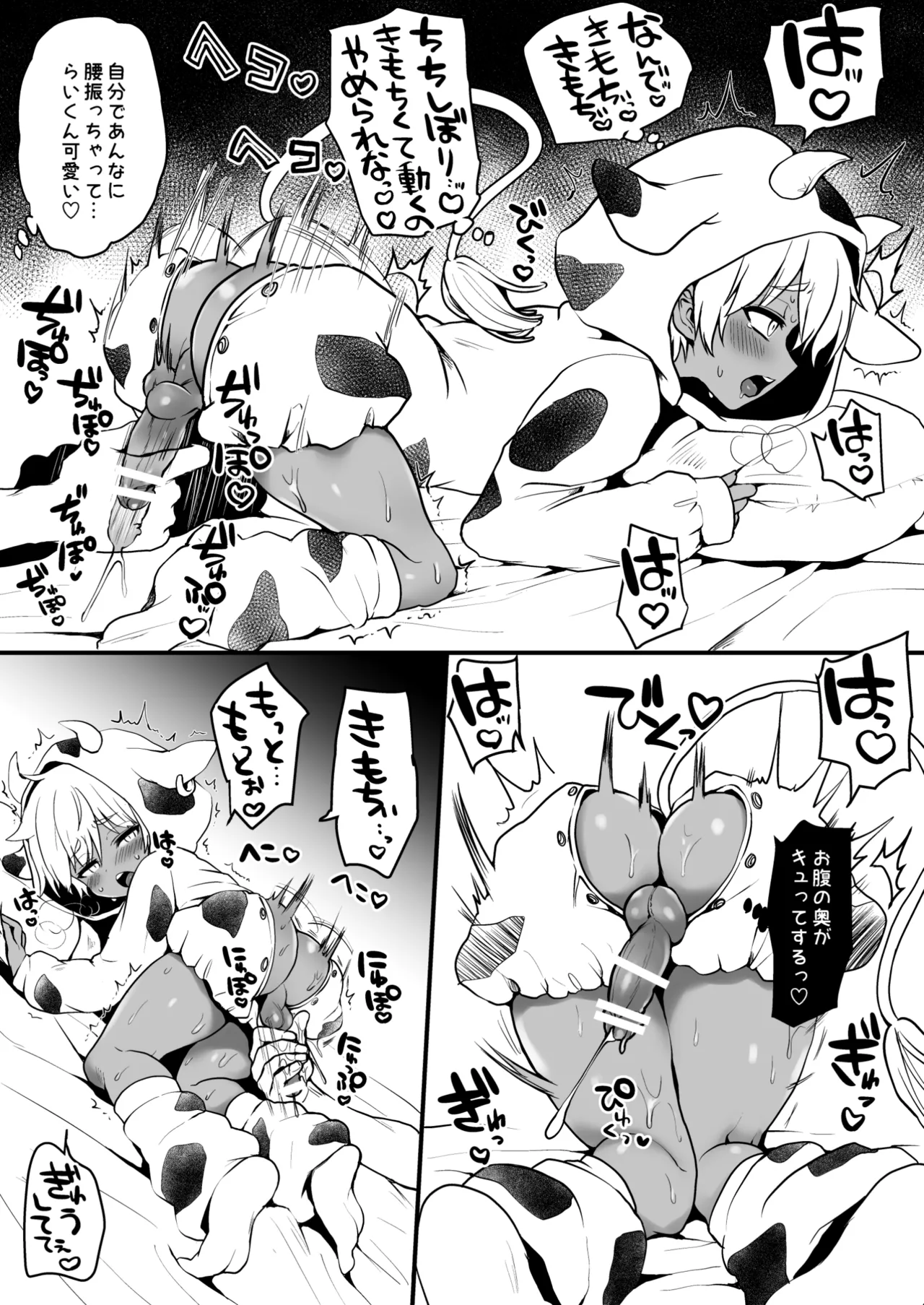 Shien saito no manga matome hon no matome page 8 full